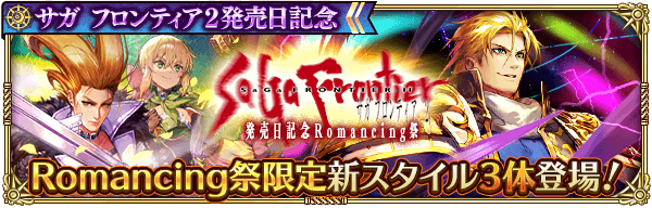 偽ギュスターヴガチャは引くべきか?当たりキャラを解説!