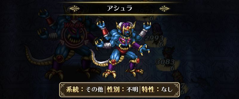 アシュラ