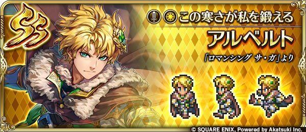アルベルト（この寒さが私を鍛える）
