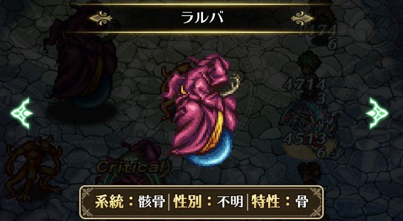 ラルバ