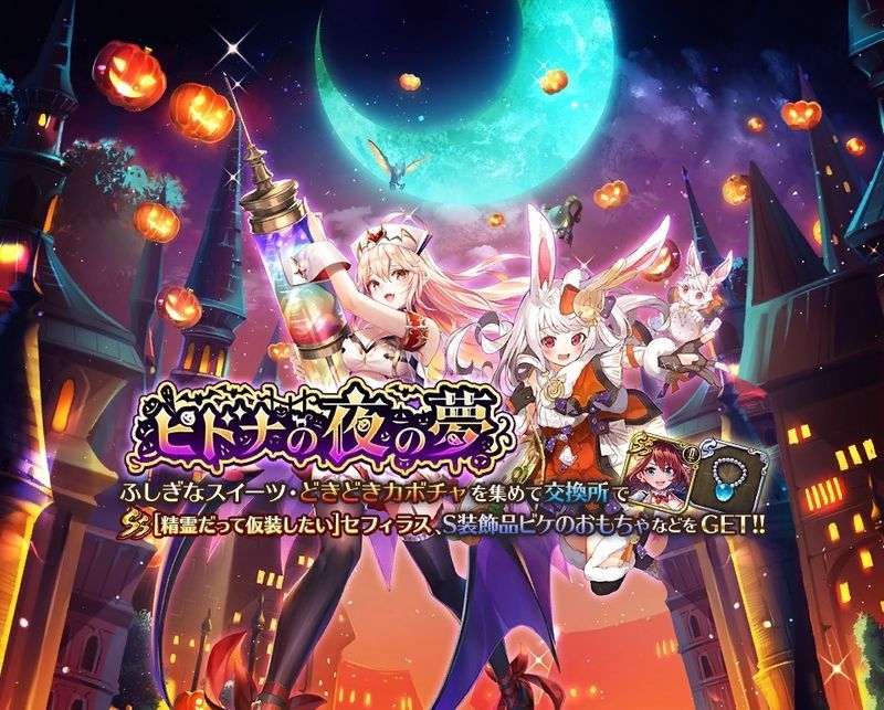 ピドナの夜の夢