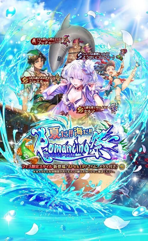 水着ガチャ第2弾