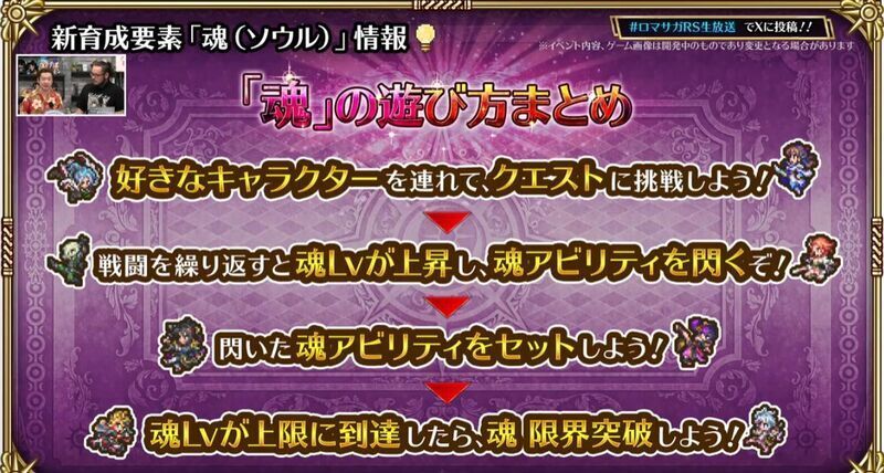 魂ソウル情報