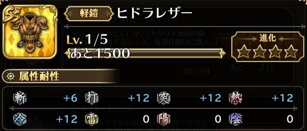 ロマサガリユニバース 卵のから交換所で優先して交換すべき報酬 ロマサガrs攻略wiki Gamerch