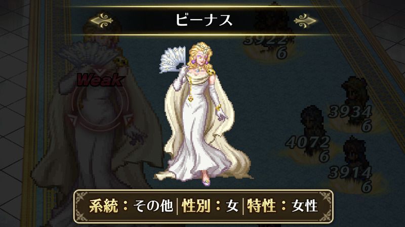 ビーナス