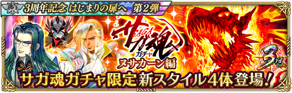 ロマサガ リユニバース リーク情報速報まとめ ロマサガrs攻略wiki Gamerch