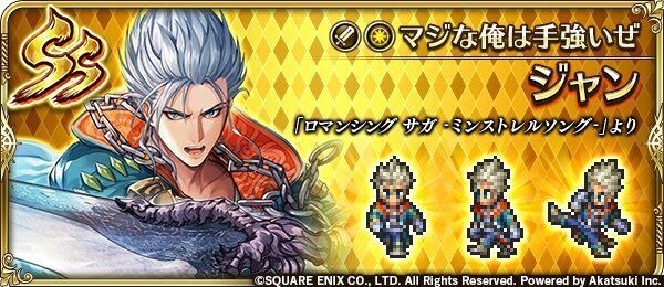 ジャン(マジな俺は手強いぜ)の評価とスキル