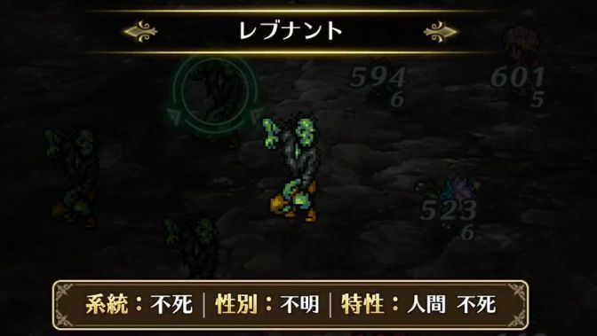 レブナント