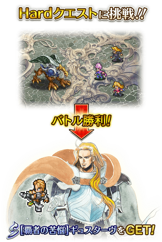聖塔ギュスターヴシステム