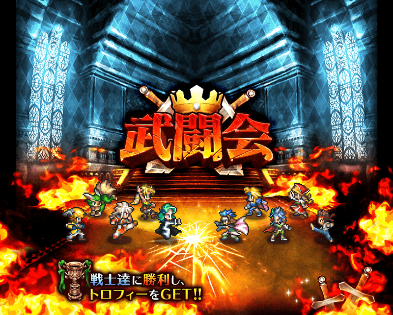 PVP（対人戦）