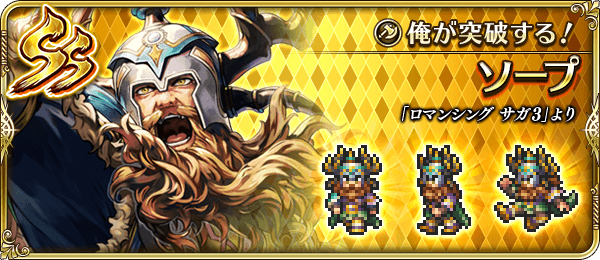ソープ（俺が突破する！）