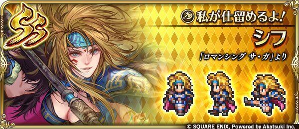 シフ(私が仕留めるよ!)の評価とスキル