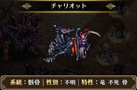 チャリオット