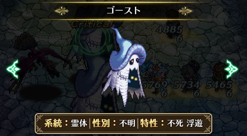ゴースト