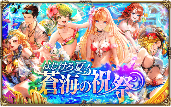 【ロマサガRS】祝！「公式サイトリニューアル記念」開催！
