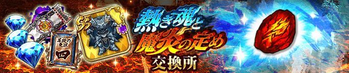 交換所で交換