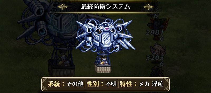 バルーン最終防衛システム
