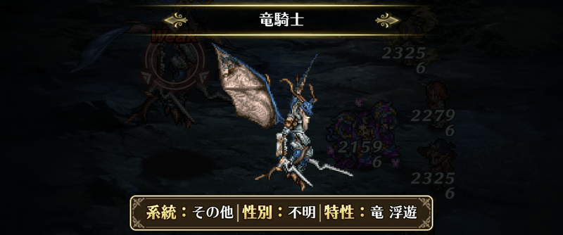 【ロマサガRS】竜騎士（運命の回廊・10層）攻略情報