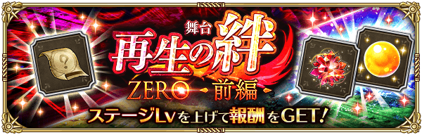 【ロマサガRS】若月の記録の情報まとめ