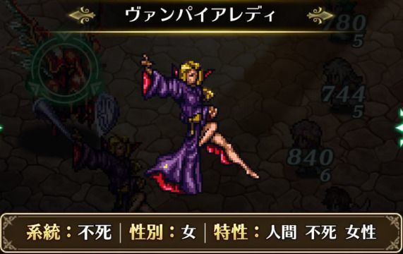 ヴァンパイアレディ
