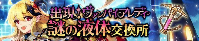 イベント交換所