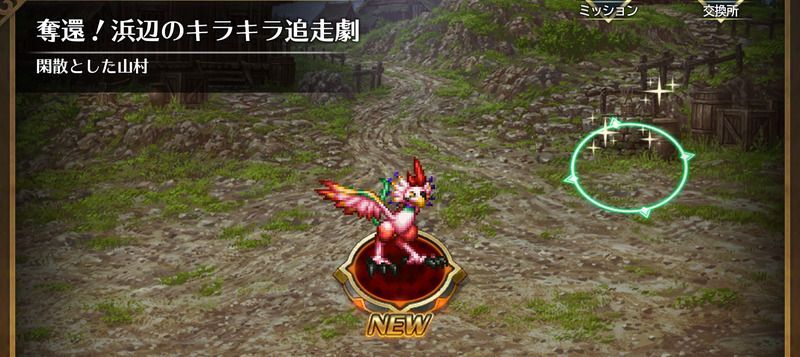 赤カブの入手方法