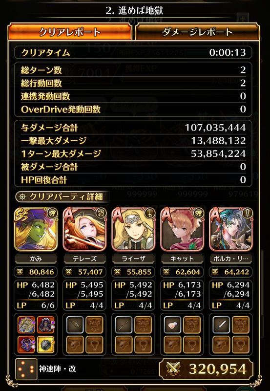 ミンストレル・ノイズ後編