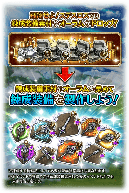 ロマサガ リユニバース リーク情報速報まとめ ロマサガrs攻略wiki Gamerch