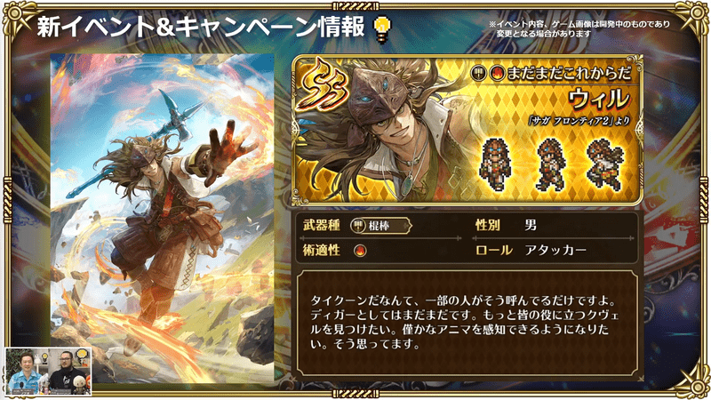 ウィル1