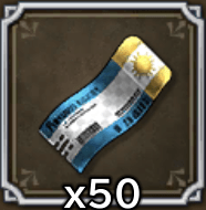 遠征即時帰還チケット