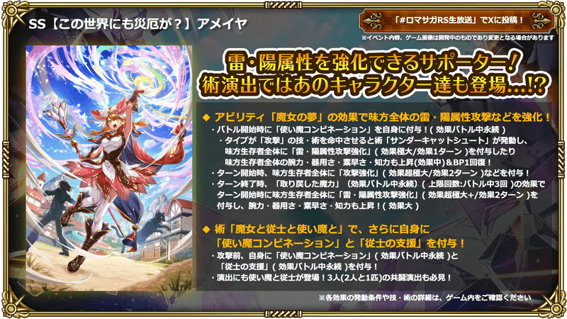 アメイヤ2