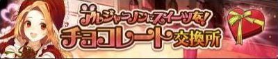 バレンタイン5