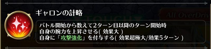 腕力バフの対策も用意
