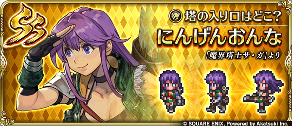 にんげんおんな(塔の入り口はどこ?)