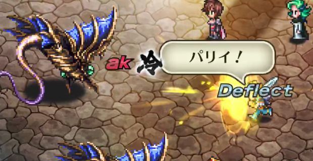 パリイ