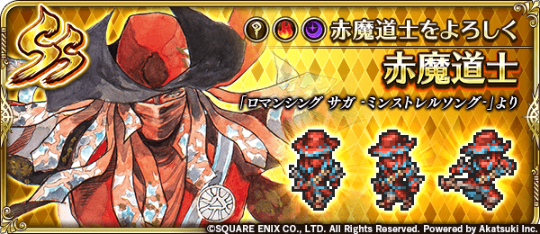 赤魔道士(赤魔道士をよろしく)の評価とスキル