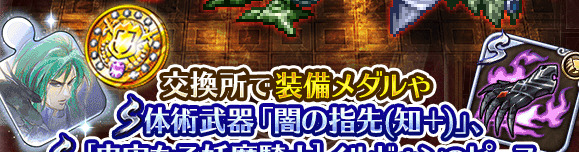 ロマサガrs ヴァジュイールの試練の攻略情報まとめ おすすめ周回パーティ ロマサガrs攻略wiki Gamerch