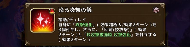 炎舞の儀