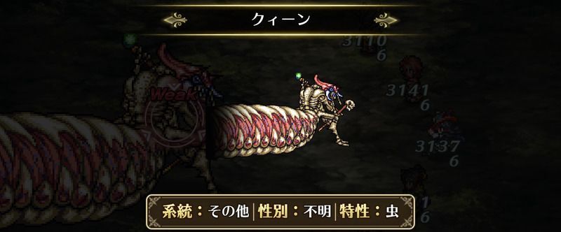 クィーン