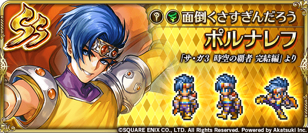 ポルナレフ(面倒くさすぎんだろう)の評価とスキル