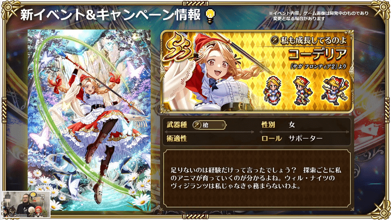 コーデリア1