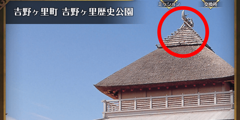 吉野ヶ里歴史公園