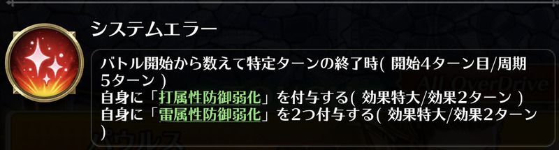システムエラー