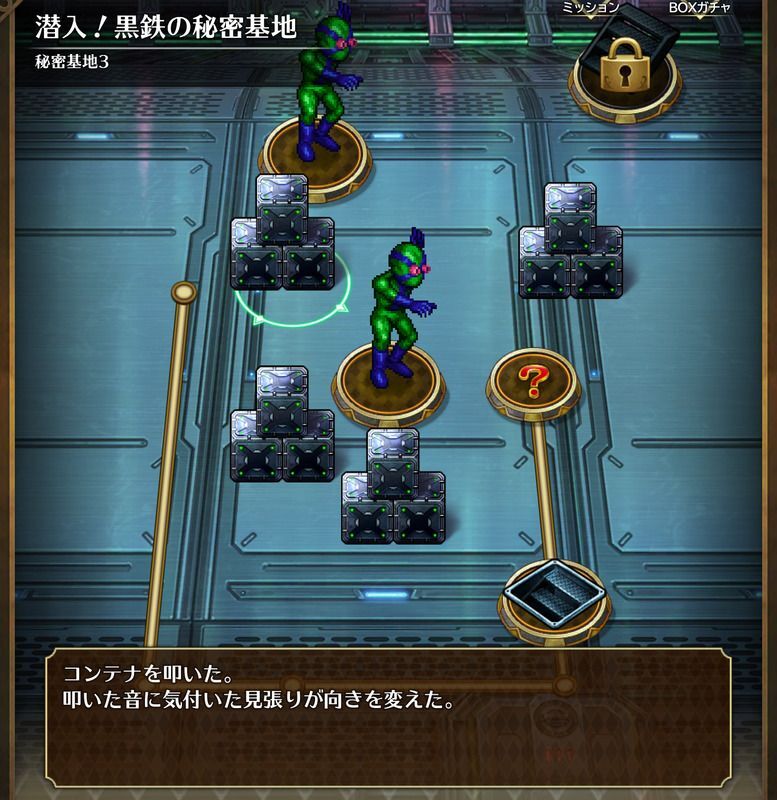 秘密基地3の進み方