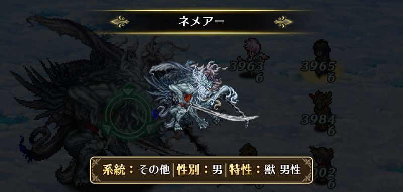 ネメアー