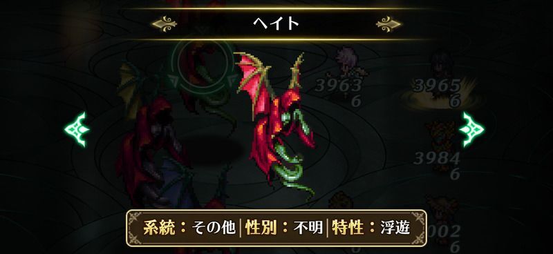 ヘイト
