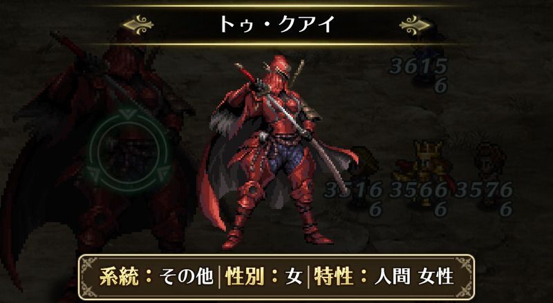 トゥクアイ戦の耐性/行動情報
