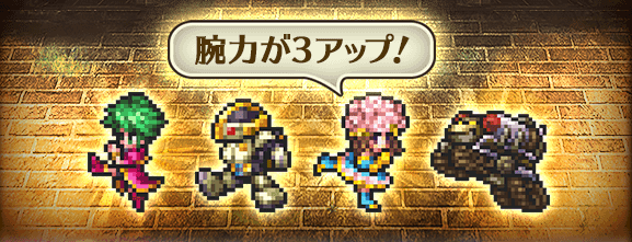 能力アップ3倍