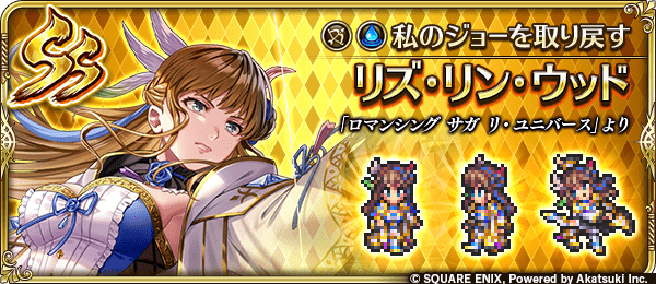 リズ・リン・ウッド（私のジョーを取り戻す）