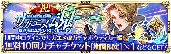 ログボのチケットで引いておく